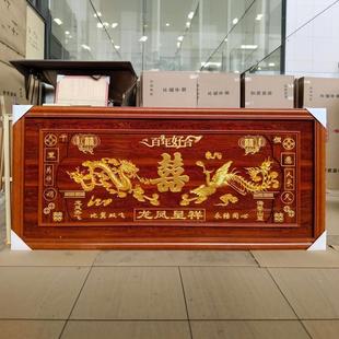 喜结良缘牌匾百年好合贺匾龙凤呈祥画扁永结同心结婚礼物实木挂匾