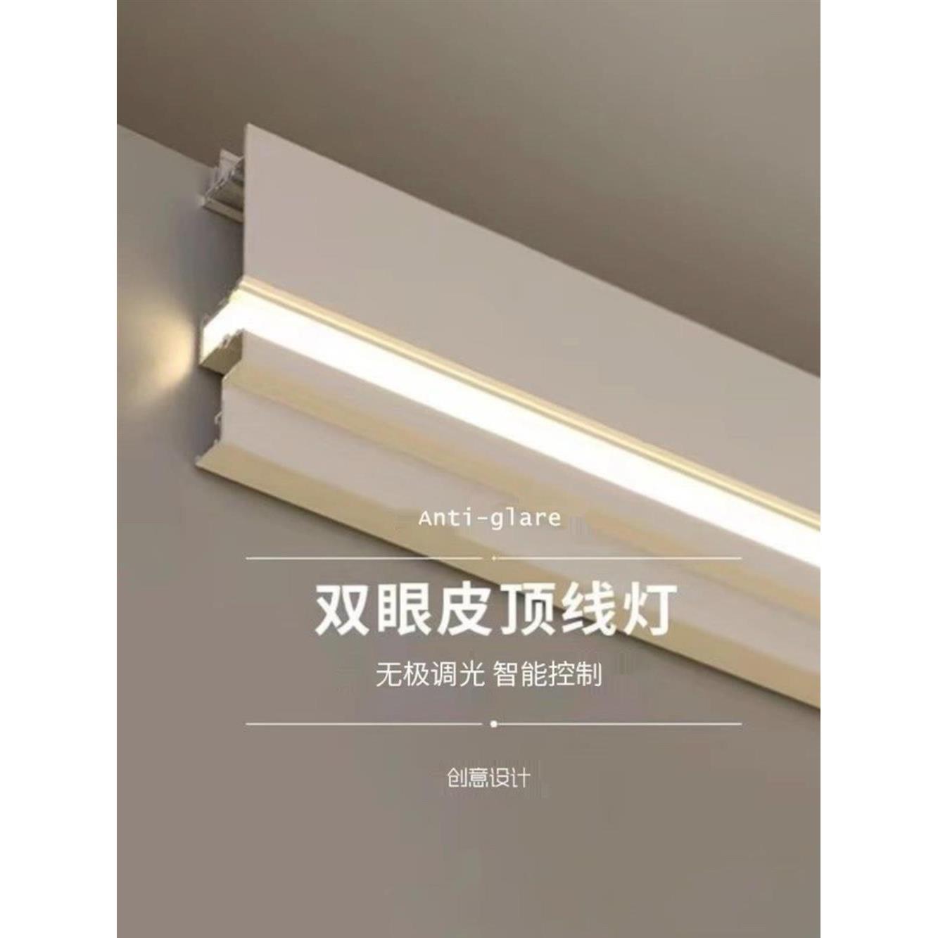 明装免吊顶铝合金角线灯双眼皮一体线型灯槽天花客厅侧发光线条灯