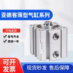 薄型气缸SDA40/50/63/80/100/5X10X15X20X25X30X40X60S亚德客型