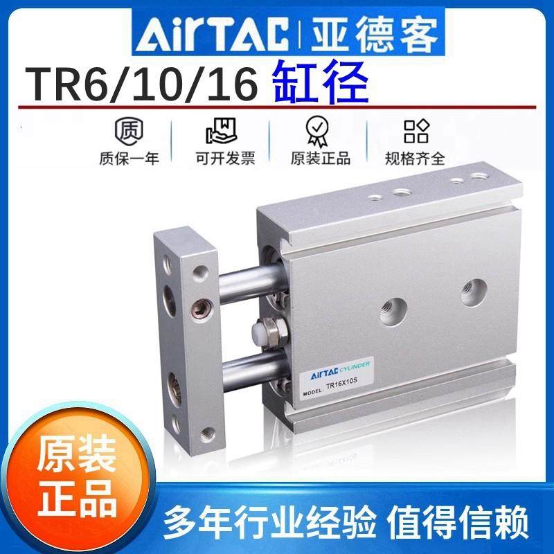 亚德客气动双轴双杆气缸TR6 10 16*10X20X25X30X40X50X60X70X80S,标准件/零部件/工业耗材,气缸,淘宝优惠券,粉丝福利购,淘宝优惠卷