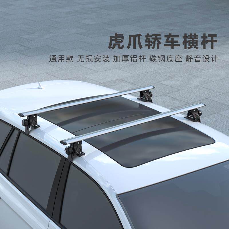适用于大众捷达VS5 VS7汽车顶行李架车载行李箱横杆铝合金免打孔