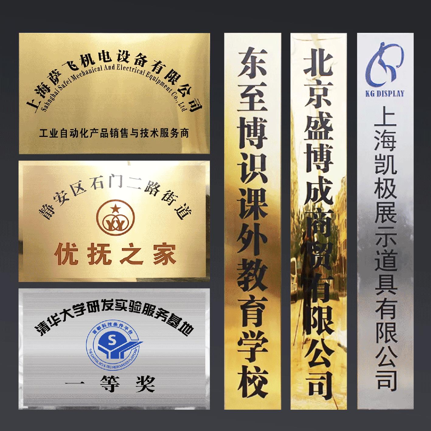 铜牌定做定制牌子公司门牌广告牌铭牌厂牌门头招牌不锈钢牌匾制作