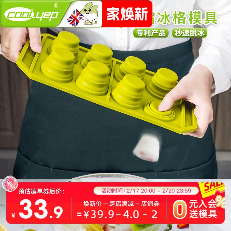 英国酷易 冰格模具硅胶大号个性创意制冰盒保鲜辅食盒有盖冻冰块