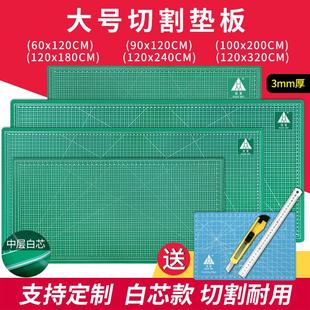 大号切割垫A0垫板切割板a1雕刻板2米1.2米1.8米2.4米美工垫广告垫