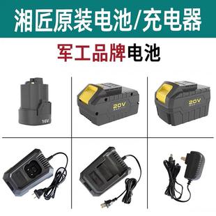 九帝湘匠充电器锂电池12V16V20V无刷电钻扳手角磨机电锤电锯配件