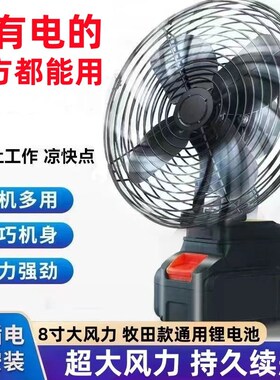 新款无线锂电池风扇不插电风扇充电款户外K露营摆摊风扇神器电风