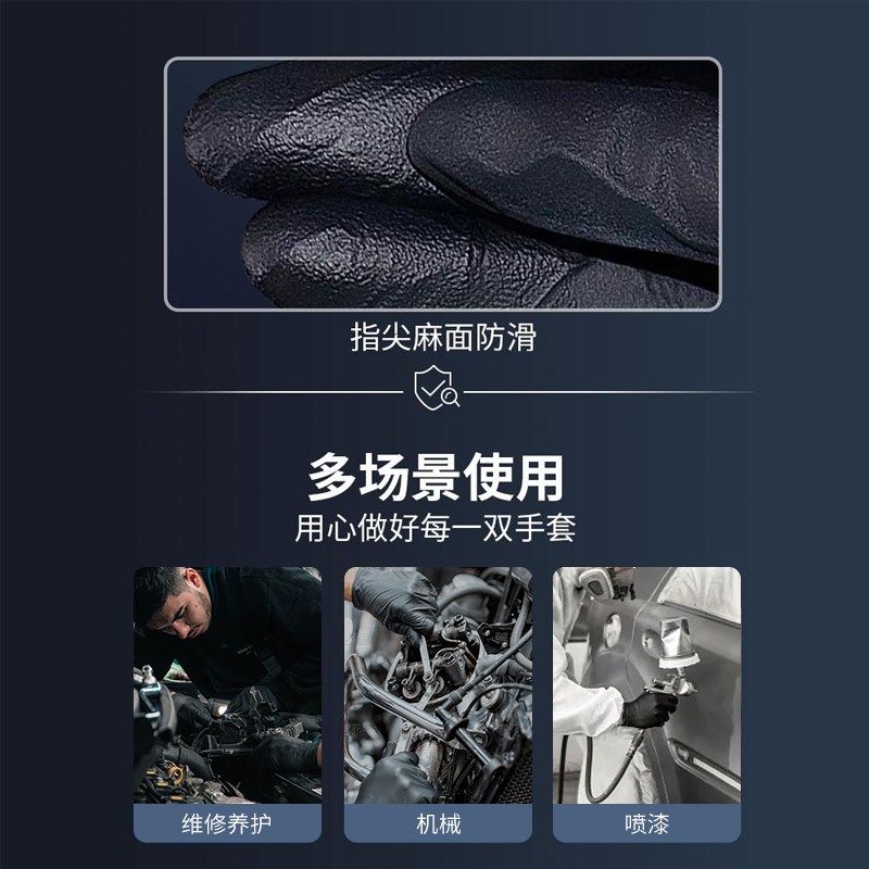 维修手套修车汽修耐油防油汽车C一次性丁腈修理工防水耐磨机修