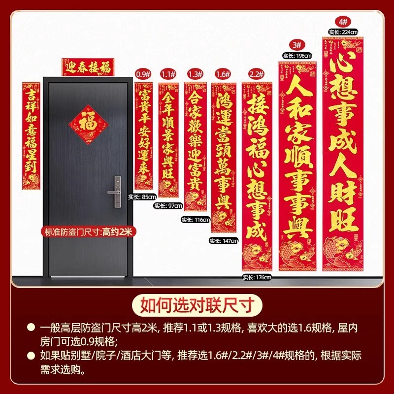 蛇年对联春联202m5年新款绒布植绒新年过年春节入户门大门自带背