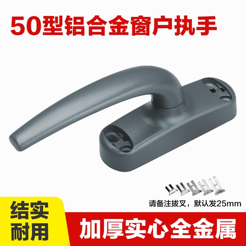 50铝合金窗户把手平开窗上悬断桥外推门窗传动执手拉手外开窗锁扣
