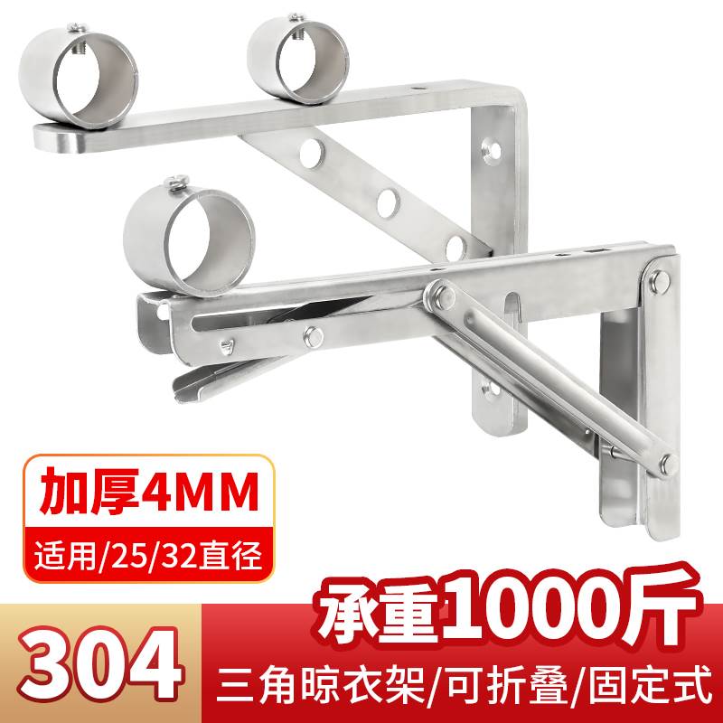 阳台固定晒衣架侧装三角外伸不锈钢晾衣架固定式折叠晾衣杆支撑架