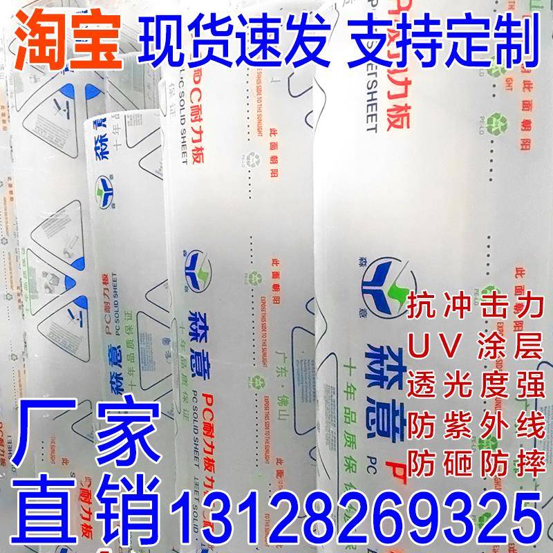 阳光板透明雨棚车棚户外隔热采光中空心聚碳酸酯遮阳婚庆pc耐力板