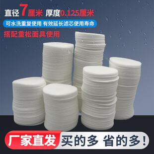 重松口罩过滤棉u2k滤芯过滤纸防尘保护棉垫片电焊打磨垫纸7厘米