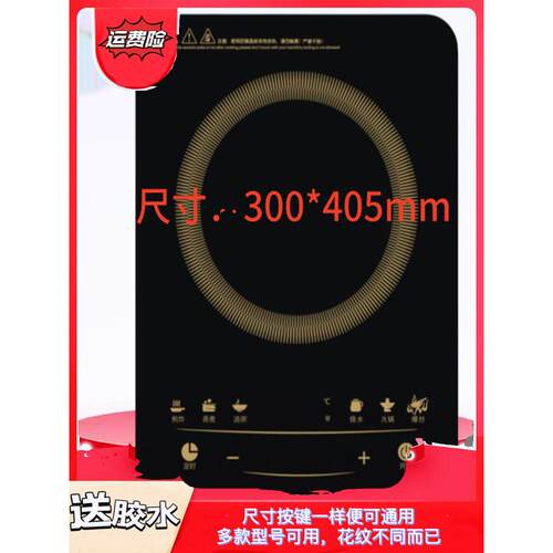 适用于九电磁炉C22-L2DC22-LC6-BN330-A1阳LCD维修配件微晶面板