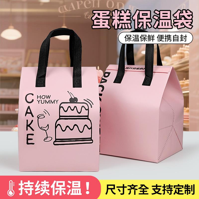 蛋糕保温袋外送专用铝箔手提袋生日蛋糕打包袋子定制logo礼品袋