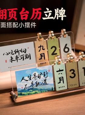 日历桌面摆件创意毕业纪念品万年历桌历礼物男生励志学生摆台定制