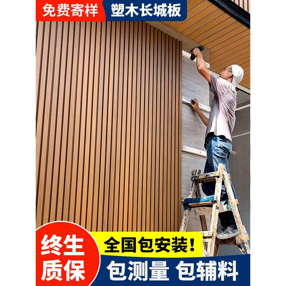 塑木长城板塑木围栏护栏户外庭院塑木墙板长城格栅板木塑院子栅栏