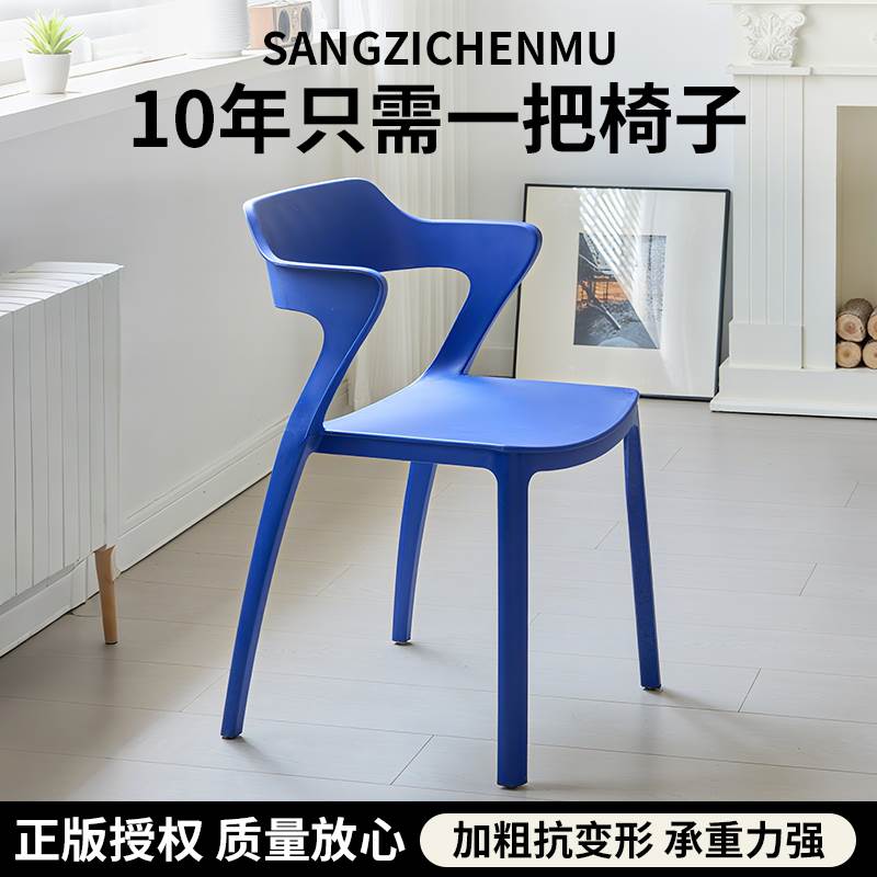 塑料椅家用加厚餐椅现代简约可叠放靠背凳子休闲扶手商用餐桌椅