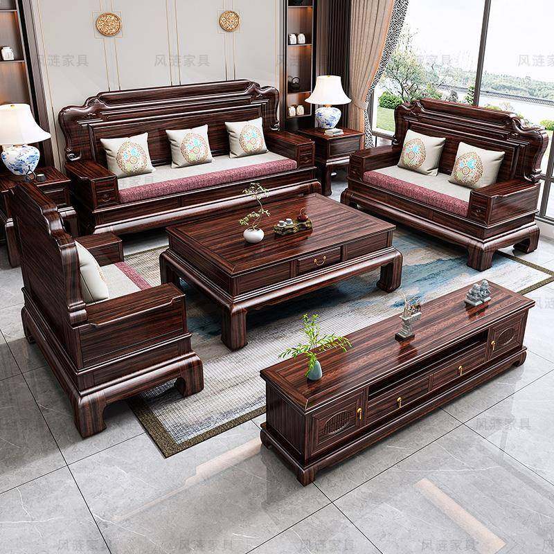 新中式乌金木沙发客厅冬夏两用大小户型高档红木家具雕花实木沙发