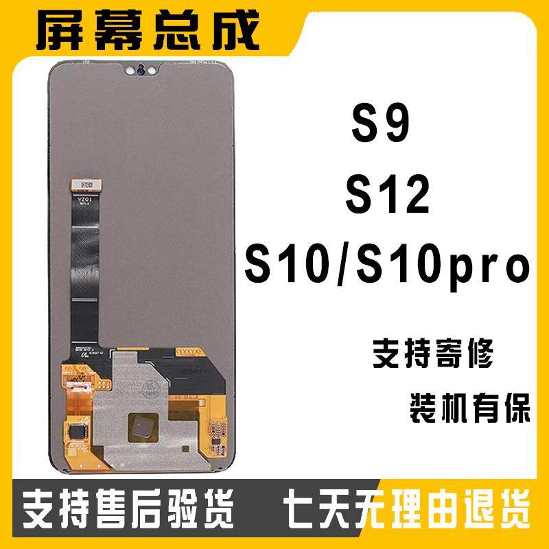 HT屏幕原装适用s9内外屏总成s9e触摸s10pro液晶s12显示vivo手机萤幕