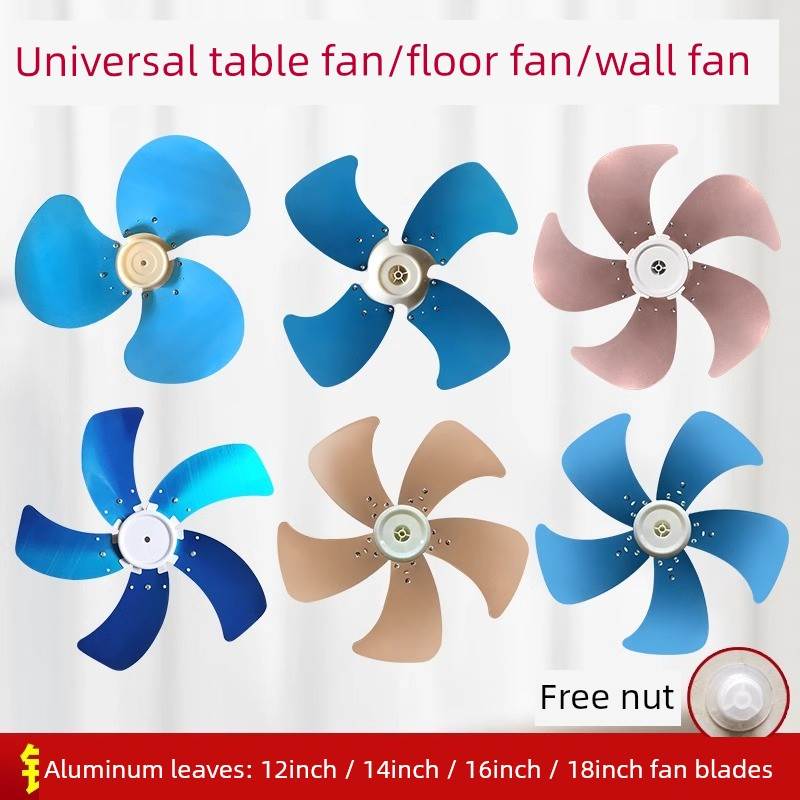 中性铝叶片电风扇叶片叶片12/14/16/18英寸台式风机地板风机壁式
