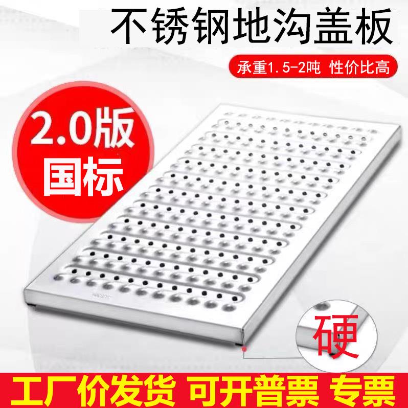 国标304不锈钢地沟盖板明沟下水道厨房排水沟盖板雨水篦子201加厚