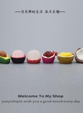 无聊了,摆几个拨开水果治愈心情仿真小摆件电脑日式工位办公桌面