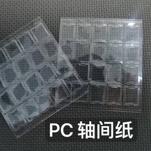 轴间纸键盘轴体轴间垫修覆稳固防卡扣MX SwitchFilm