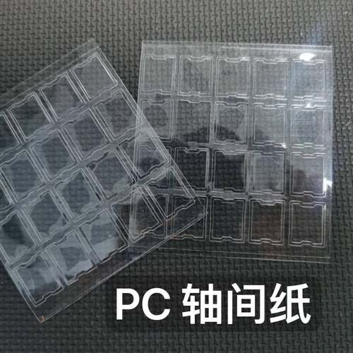 轴间纸键盘轴体轴间垫修覆稳固防卡扣MX SwitchFilm