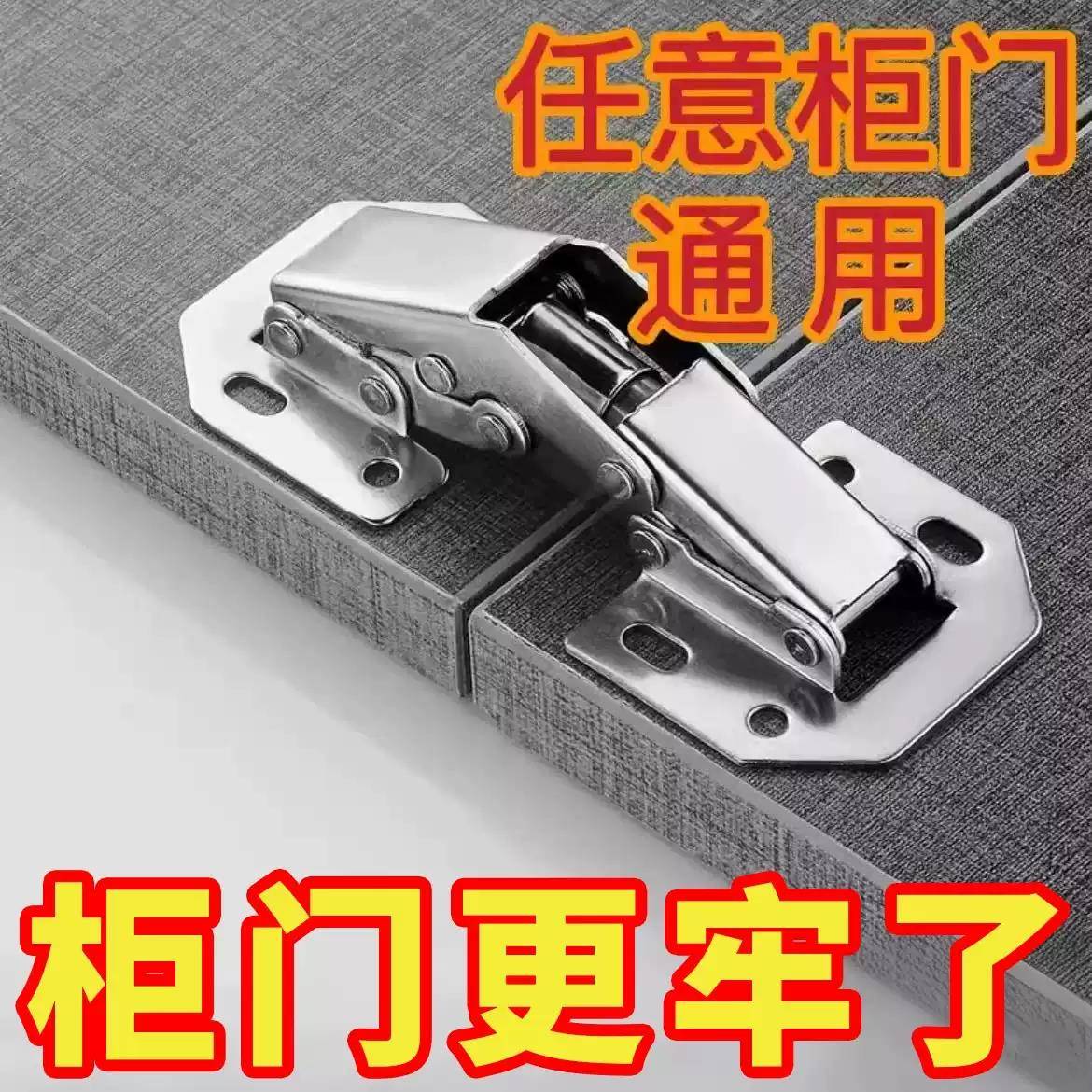 免开孔不锈钢橱柜门铰链铰弹簧合页衣柜五金阻尼液压缓冲折叠神器