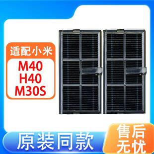 适配小m扫地机器人配件M40 H40过滤网海帕HEPA滤芯 M30S