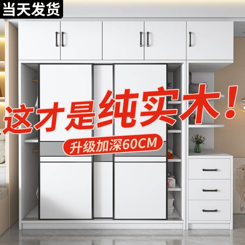全实木衣柜家用卧室省空间推拉门衣柜小户型2025新款爆款定制衣橱