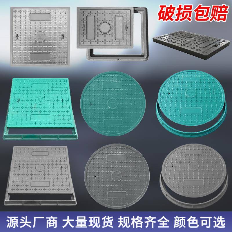 树脂井盖圆形雨水污水弱电力复合井盖板下水道塑料窨井盖方形绿色