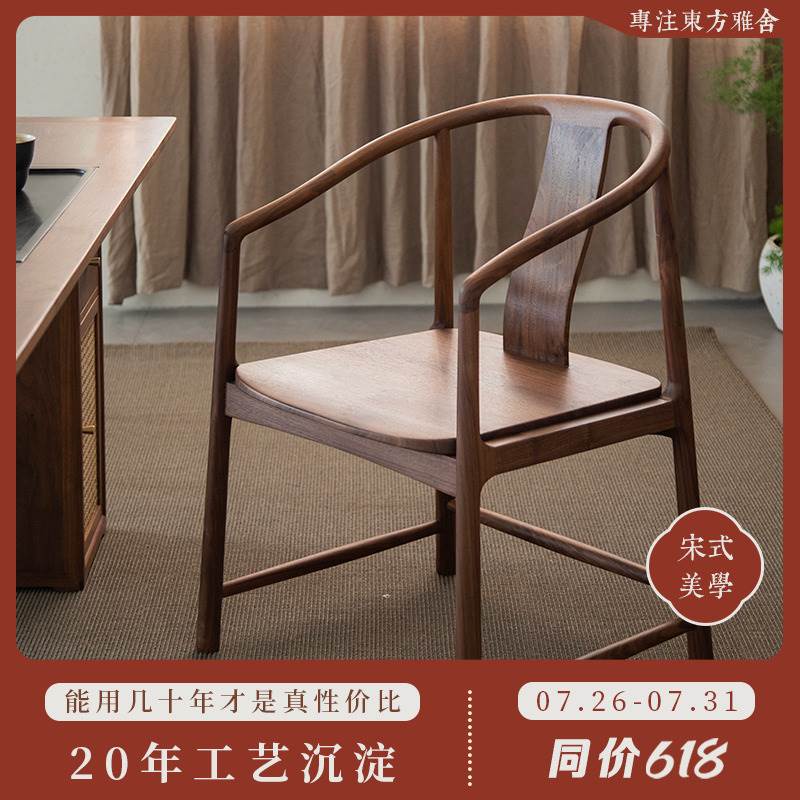 璞木新中式黑胡桃木实木红木小圈椅围椅茶椅太师椅官帽椅三件套