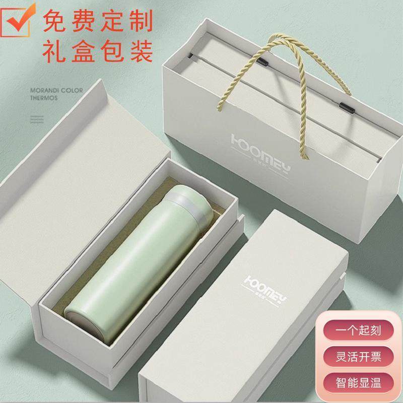 保温杯男女高颜值2025新款公司商务礼品礼盒定制可刻字印logo水杯