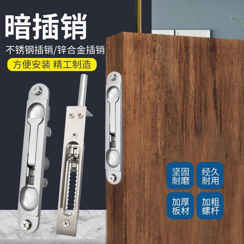 包邮不锈钢天地插 大门肯德基门插销 防盗子母防火门锌合金暗插销