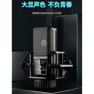 240大振膜电容麦克风话筒K歌声卡唱歌手机专用直播录音网红套装