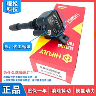 适配菲亚特菲翔致悦1.4T点火线圈 F01R00A080 吉普自由侠高压包