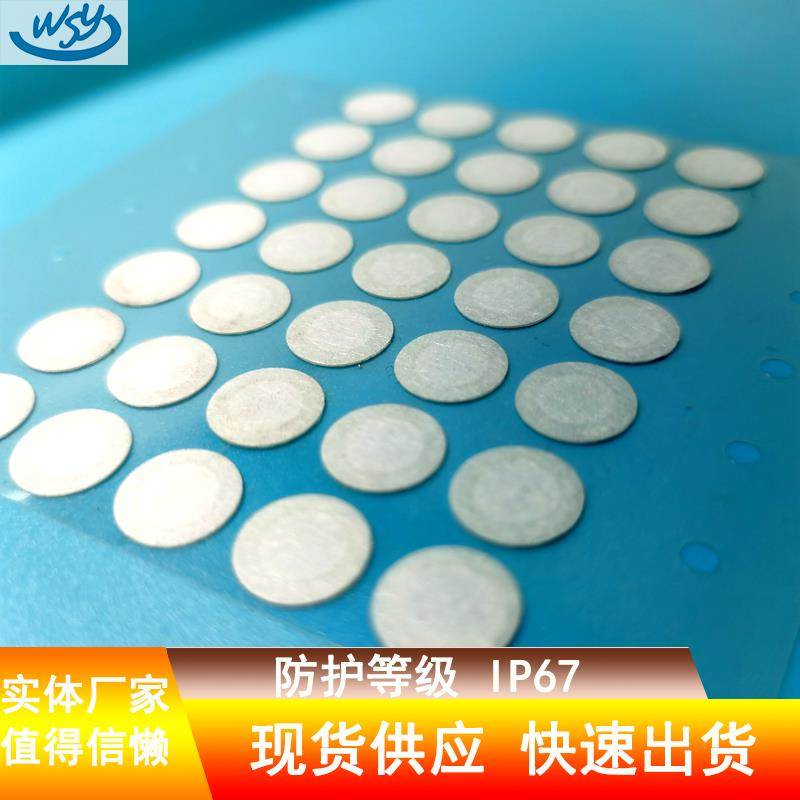 防护等级IP67白色防水透气膜防水防尘散热释放内压eptfe微孔透气