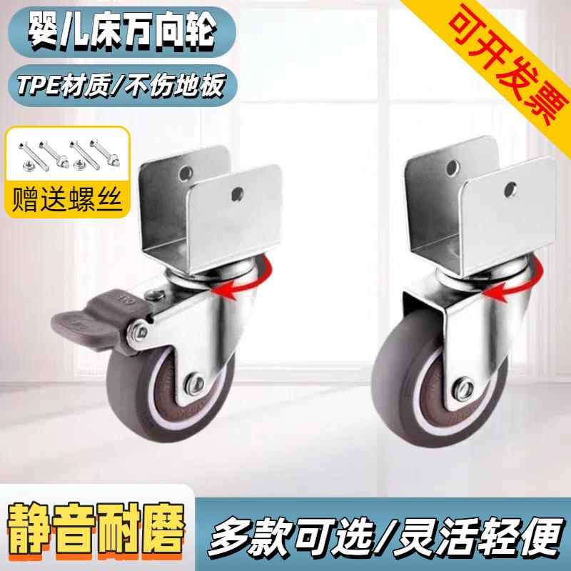 万向轮轮子婴儿床滑轮脚轮移动小轮子推车橡胶轮带煞车U型夹板轮