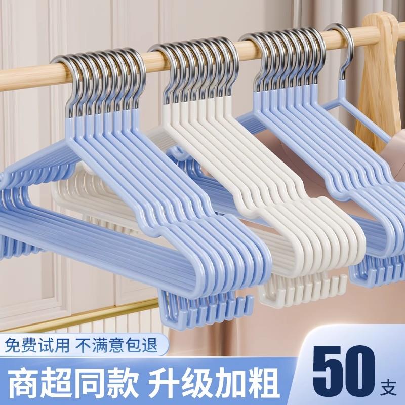 加粗加大厚衣架家用挂衣架子晾衣架学生宿舍防滑晒衣服带挂钩衣架