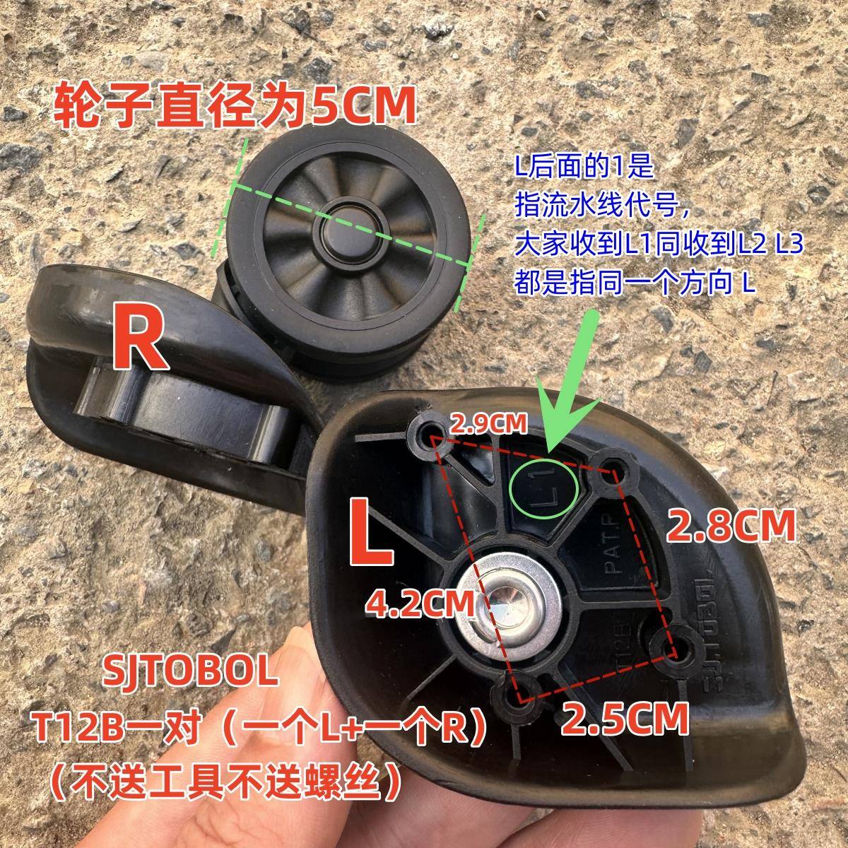 T12B轮SJTOBOL万向轮行李箱滑轮拉杆箱维修配件旅行箱脚轮万向轮