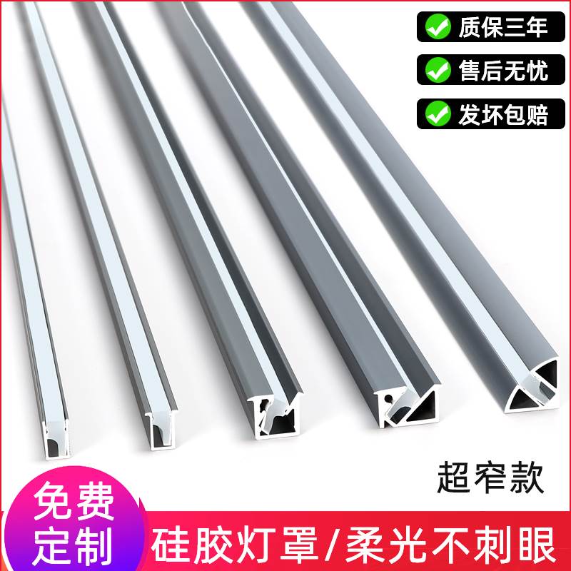 led嵌入式酒柜灯层板灯45度斜发光衣柜灯带/橱柜灯条防眩目线型灯