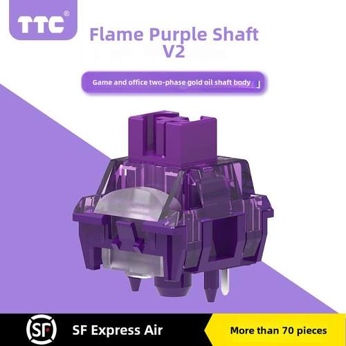 Ttc火焰紫色轴V2轴体办公室游戏两相热插拔定制高保真机械键盘开