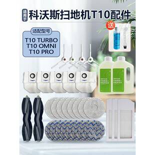 Pro管道刷过滤器网除 Mop 适用于Ecovacs T10涡轮扫地机配件Omni