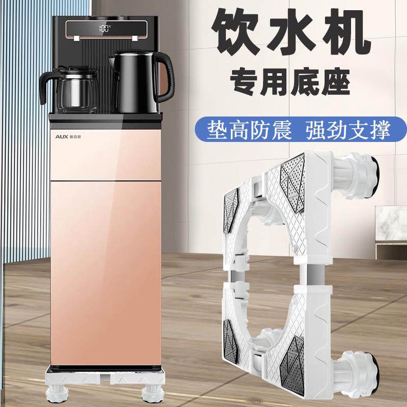 奥克斯立式饮水机底座架子美菱海尔家用冷热开 水机通用不锈钢托