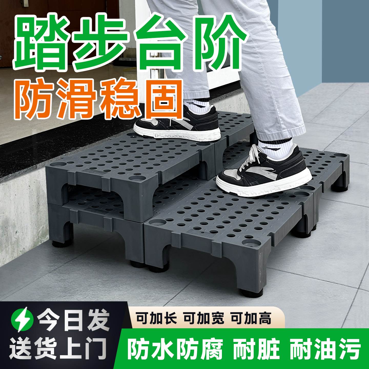 家用踏步台阶防滑塑料脚踏板垫高厨房增高垫脚台门口二步梯踩脚凳