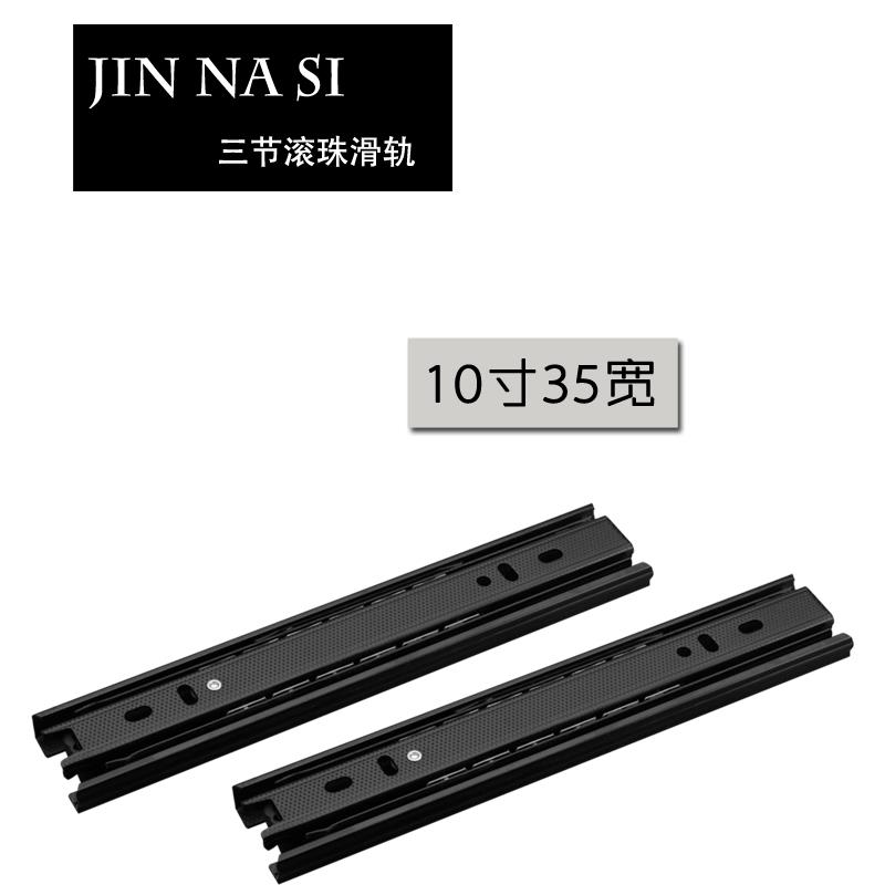 金纳斯24cm抽屉轨道10寸小三节滑轨路轨25cm茶几电视柜滑道宽35全