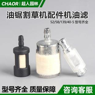 割草机羊毛滤芯通用汽油锯滤油器52 2500机油过滤器配件大全