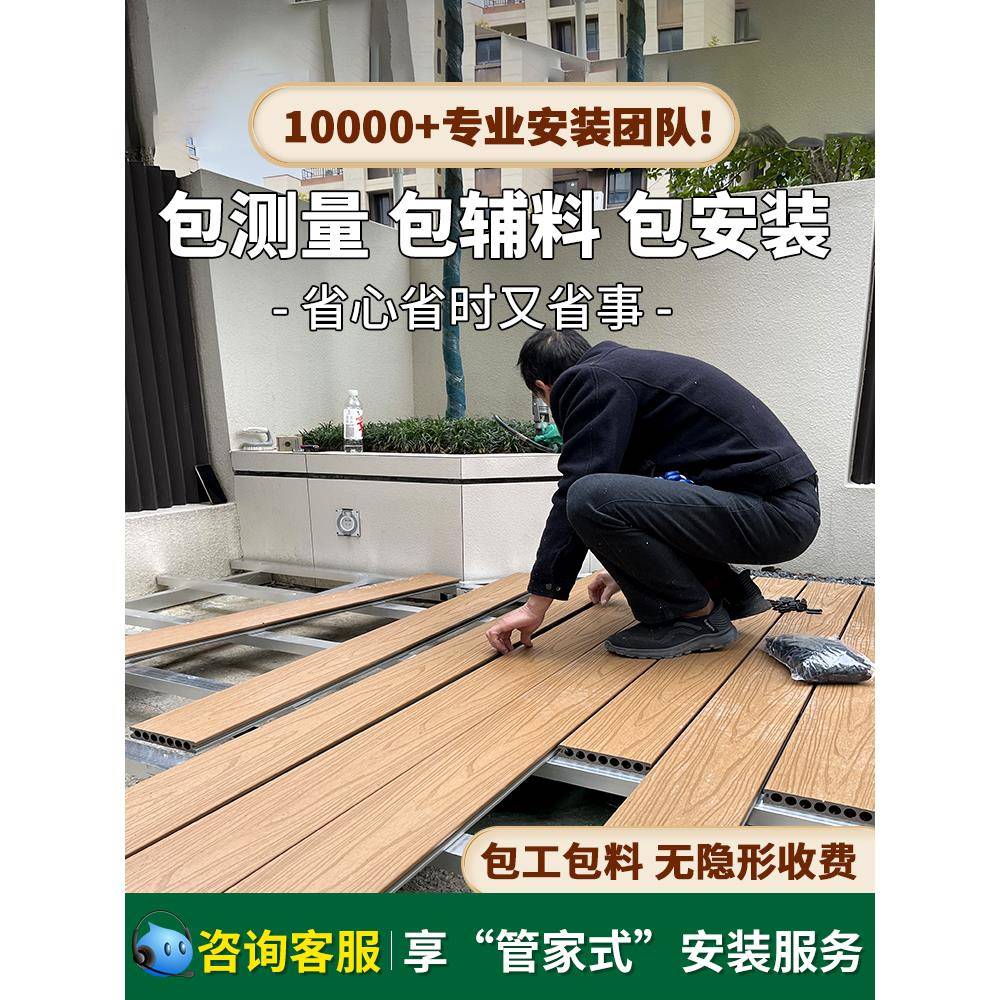 户外塑木地板露台木塑室外二代共挤防腐木地板庭院地面铺设塑木板