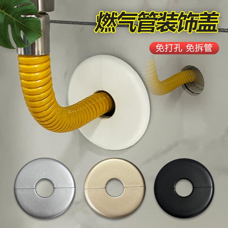 燃气管角阀龙头煤气遮挡装饰盖罩分体式电视穿孔面板遮丑洞口盖板